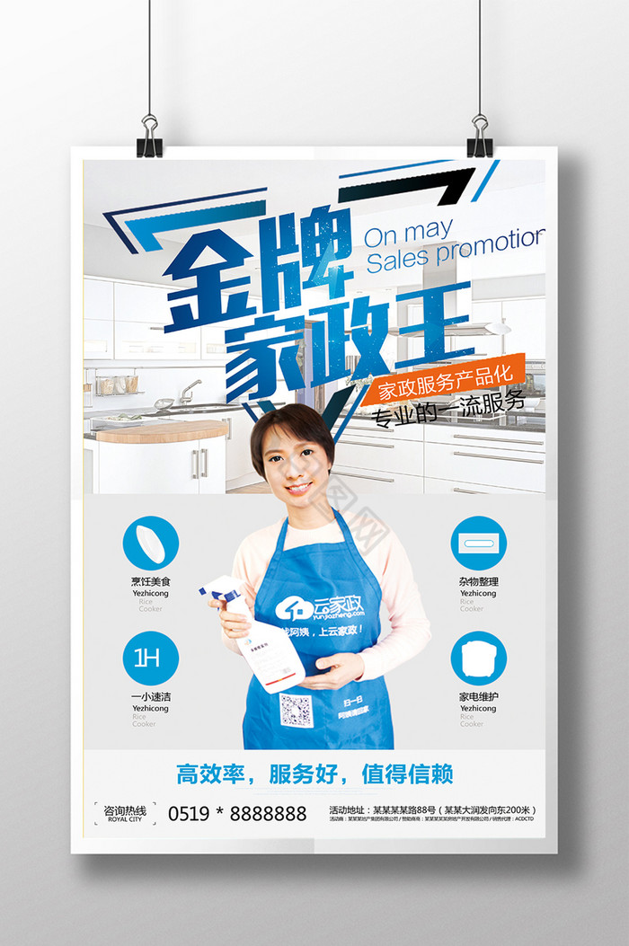 探索王圖片與王素材 免費下載家政服務相關資源的指南